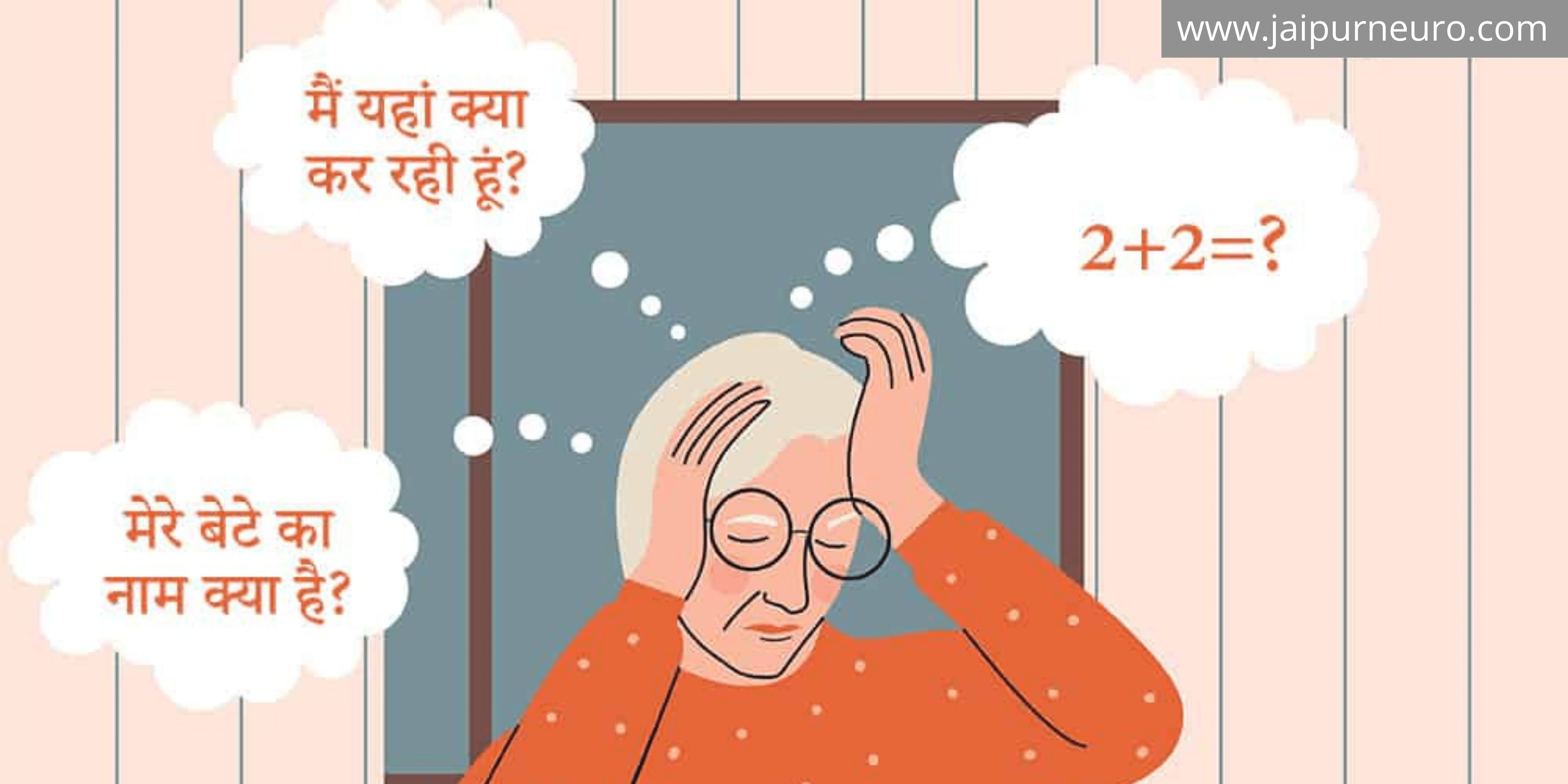 Alzheimer in Hindi