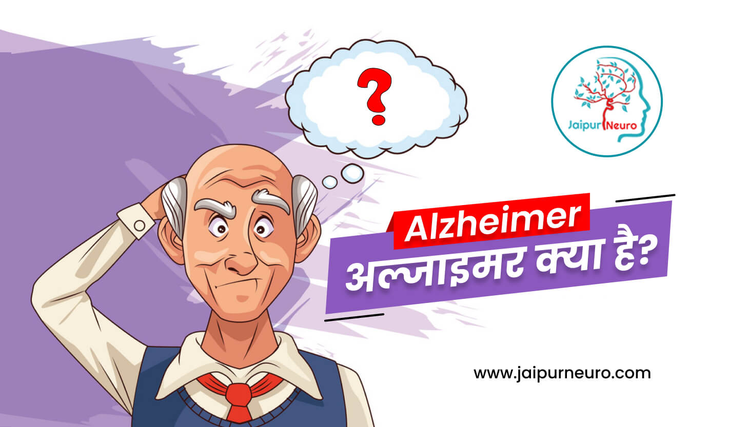 Alzheimer in Hindi
