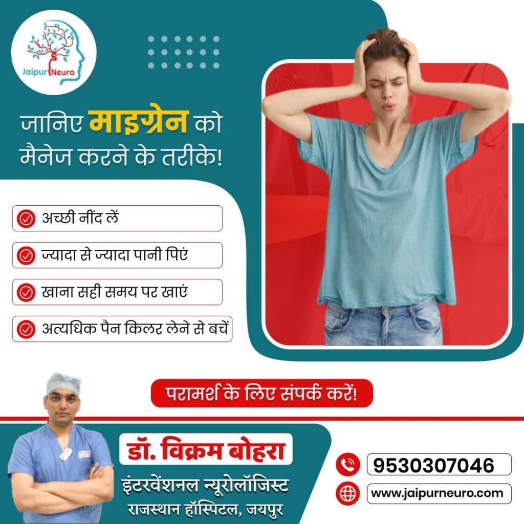How To Manage Migraine